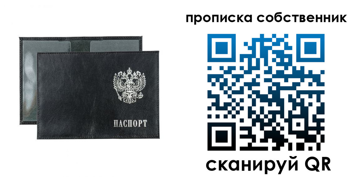 прописка для военкомата в Джанкое