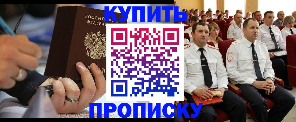 временная регистрация 2025 в Джанкое