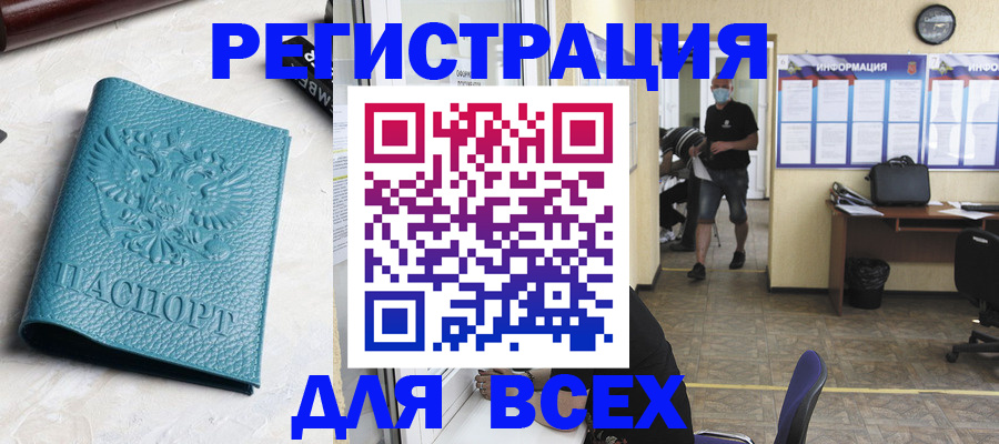 регистрация для школы в Джанкое