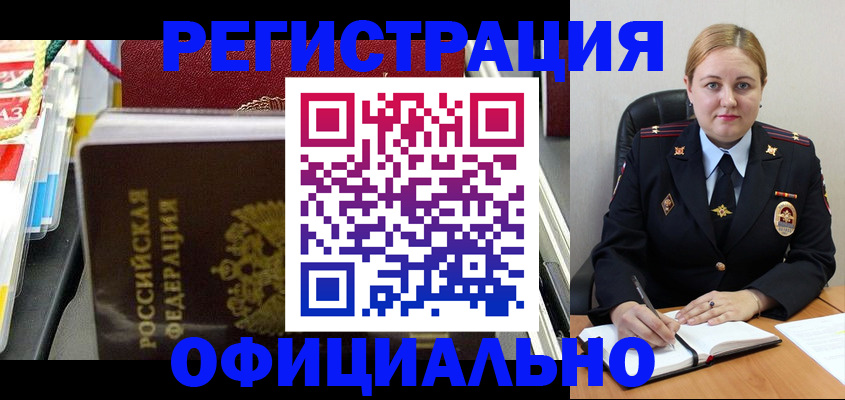 купить прописку в Джанкое