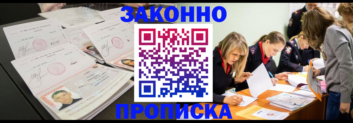 прописка поиск в Джанкое